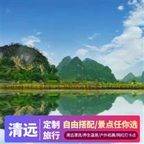 【包團定制】清遠漂流團隊旅游2天_夏季公司團建|部門旅游首選(黃騰峽、牛魚嘴玻璃橋、水晶彈野戰、野炊2天游)